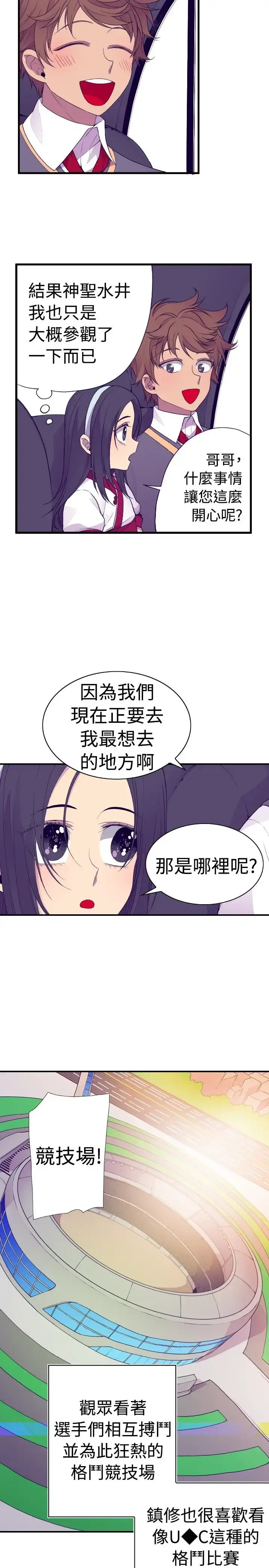 漫画《听说我爸是国王》第30话第4张图