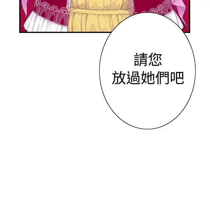 漫画《听说我爸是国王》第41话第5张图