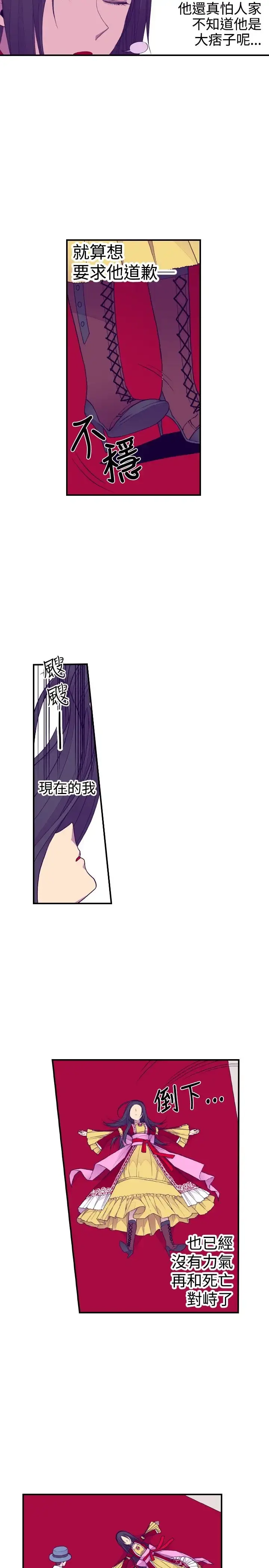 漫画《听说我爸是国王》第41话第9张图