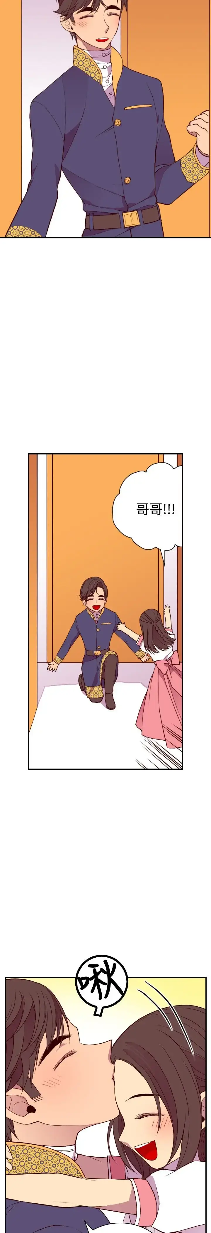 漫画《听说我爸是国王》第32话第18张图