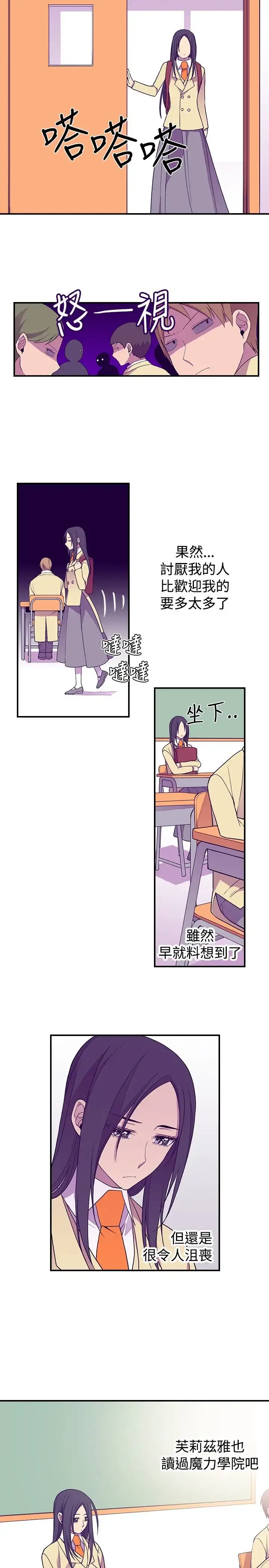 漫画《听说我爸是国王》第50话（第一季完第12张图