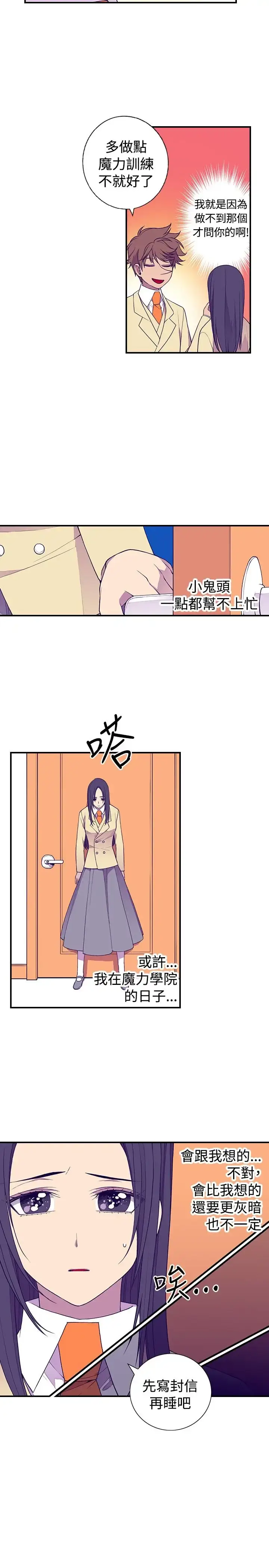 漫画《听说我爸是国王》第50话（第一季完第15张图