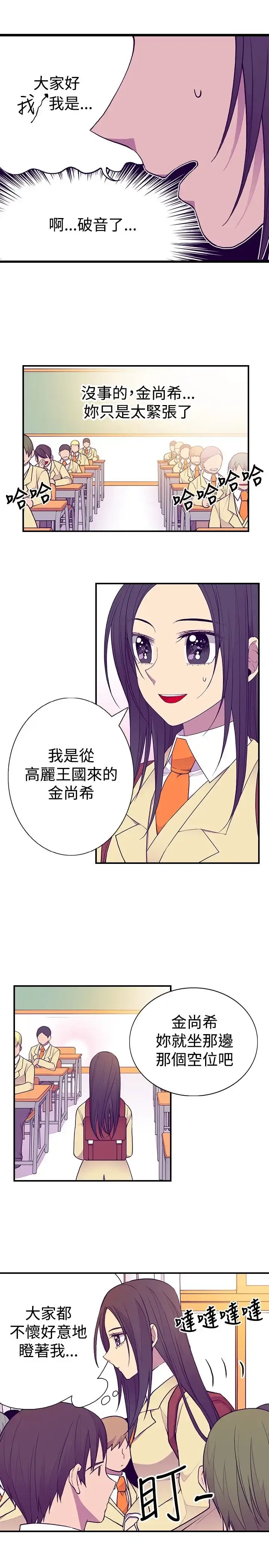 漫画《听说我爸是国王》第50话（第一季完第3张图