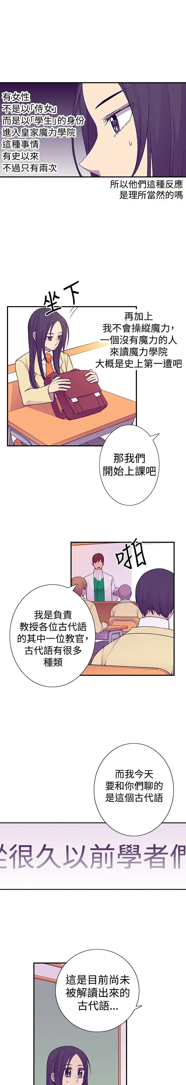 漫画《听说我爸是国王》第50话（第一季完第4张图