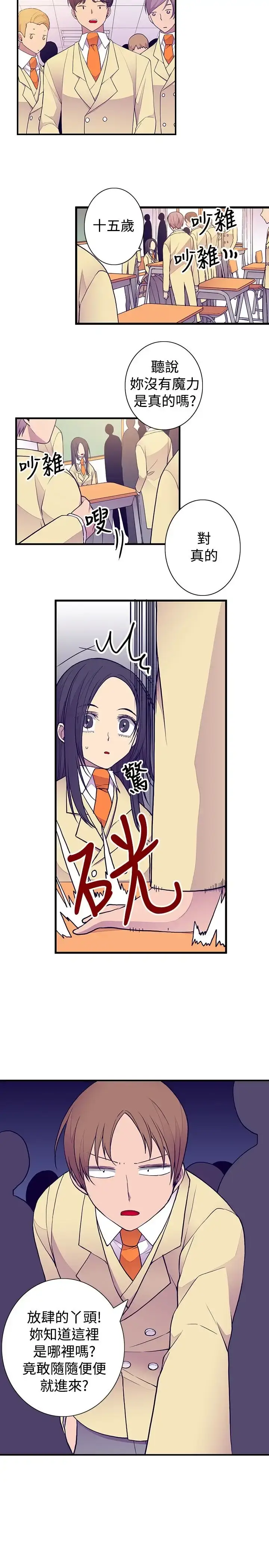 漫画《听说我爸是国王》第50话（第一季完第7张图