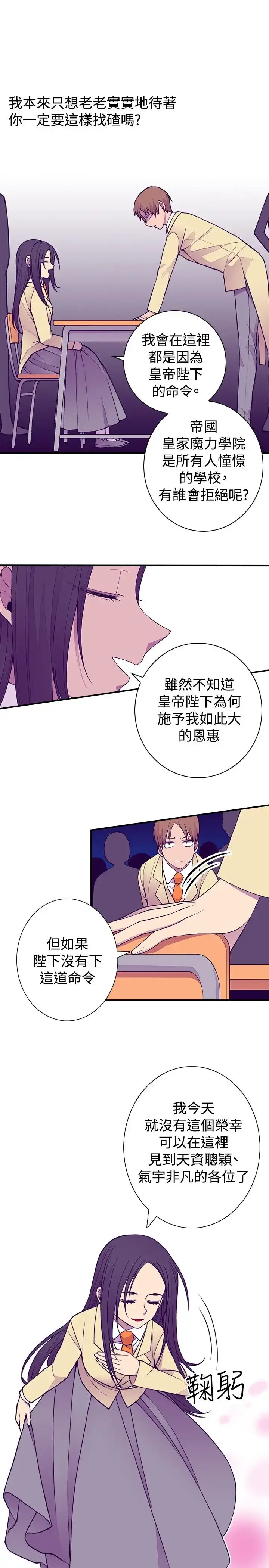 漫画《听说我爸是国王》第50话（第一季完第9张图