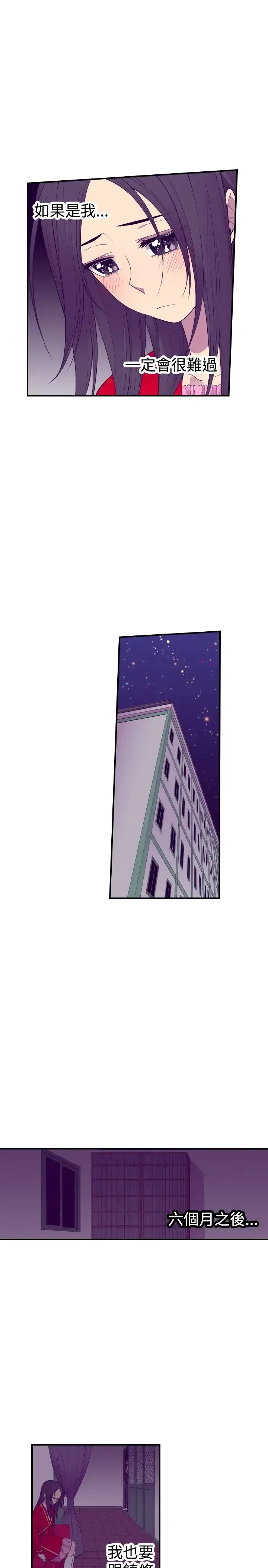 漫画《听说我爸是国王》第46话第10张图