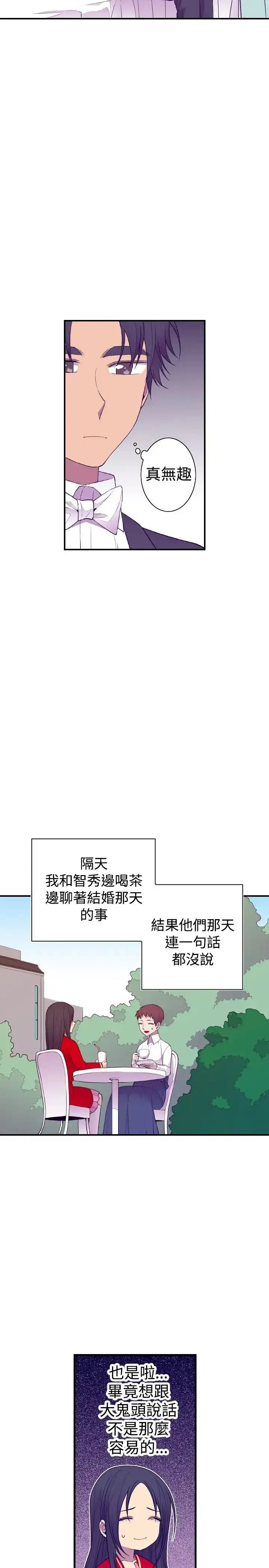 漫画《听说我爸是国王》第46话第15张图