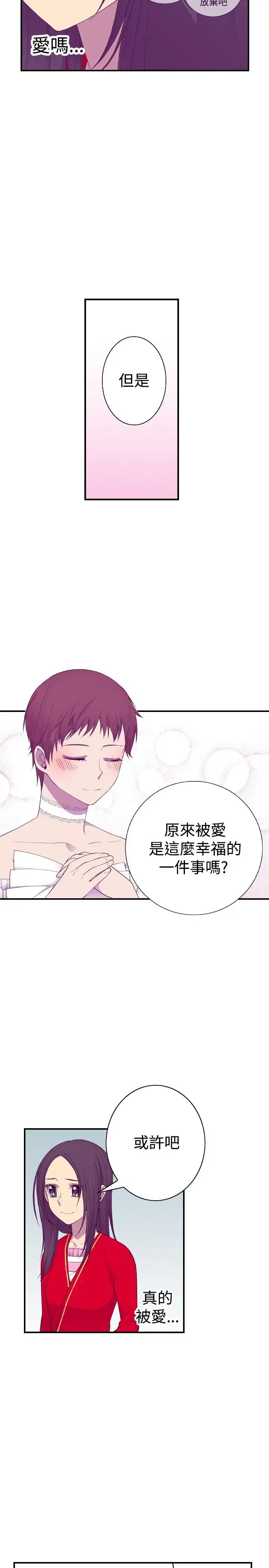 漫画《听说我爸是国王》第46话第5张图