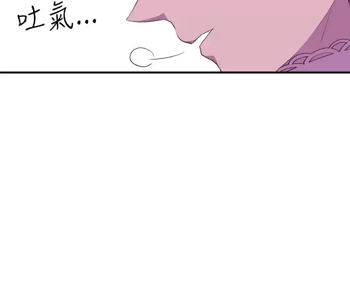 漫画《听说我爸是国王》第46话第8张图