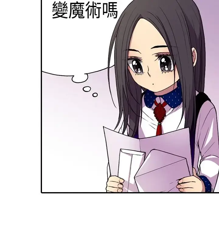 漫画《听说我爸是国王》第13话第13张图