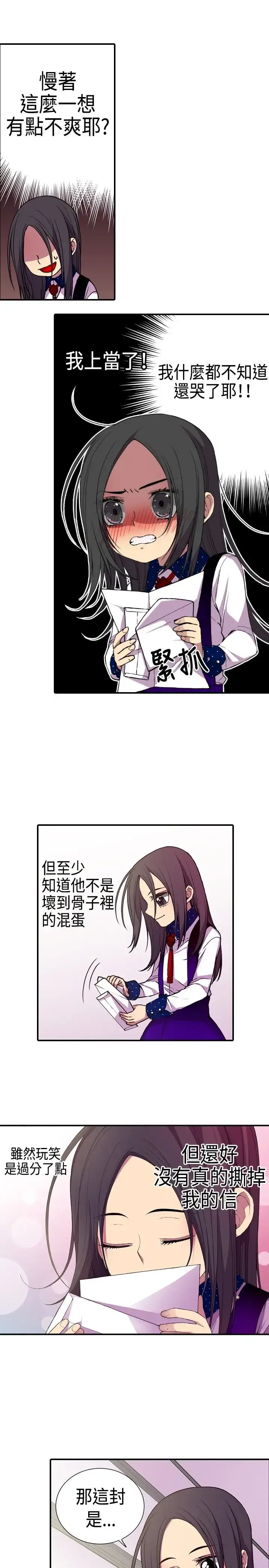 漫画《听说我爸是国王》第13话第14张图