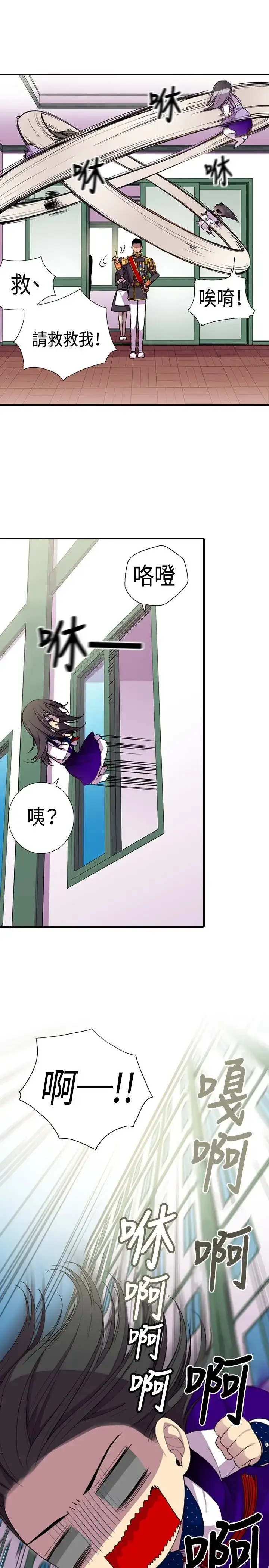 漫画《听说我爸是国王》第13话第24张图