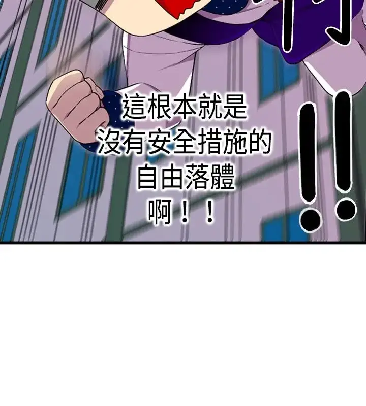 漫画《听说我爸是国王》第13话第25张图
