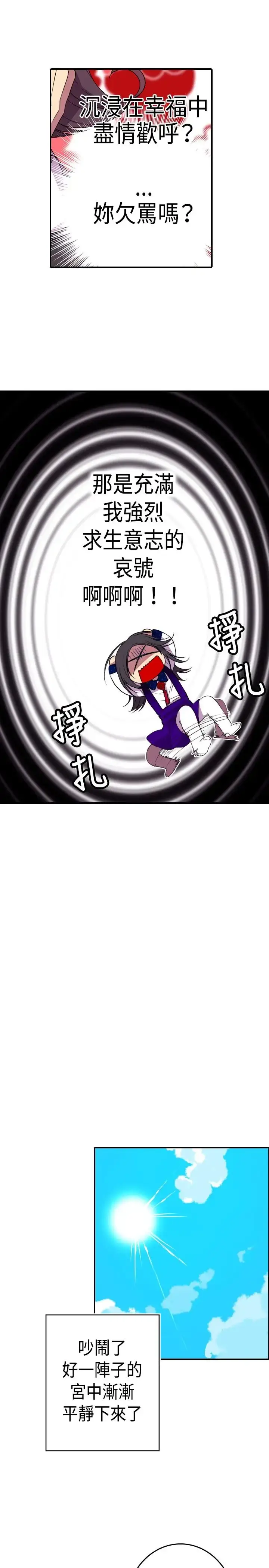 漫画《听说我爸是国王》第13话第34张图