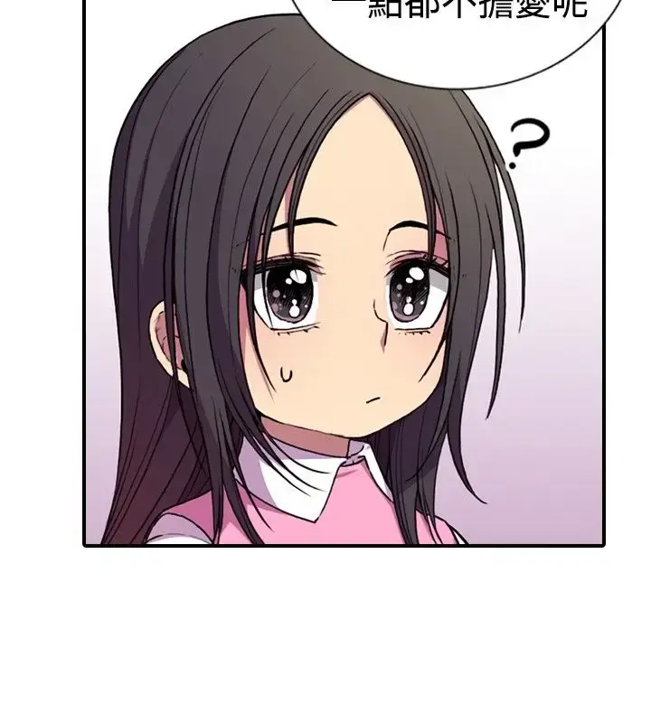 漫画《听说我爸是国王》第13话第37张图