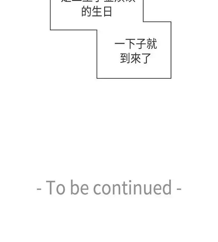 漫画《听说我爸是国王》第13话第39张图