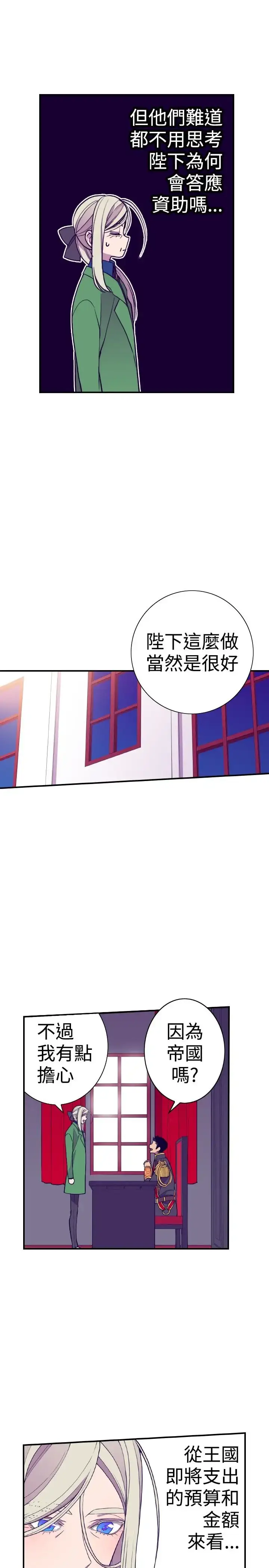漫画《听说我爸是国王》第36话第15张图