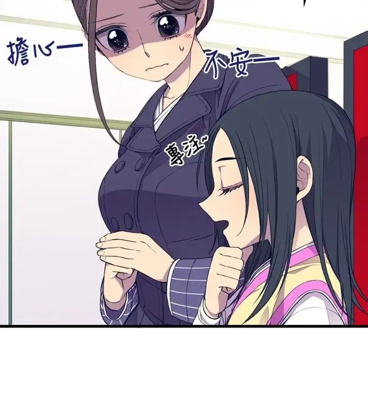 漫画《听说我爸是国王》第7话第16张图
