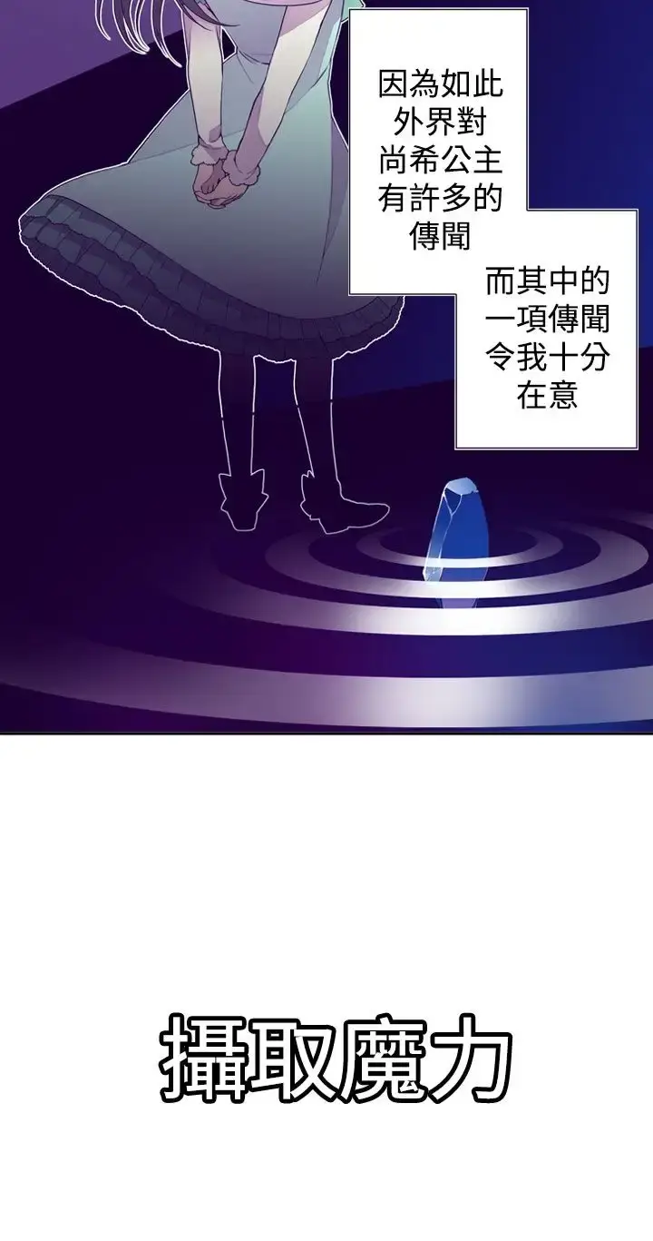 漫画《听说我爸是国王》第20话第26张图