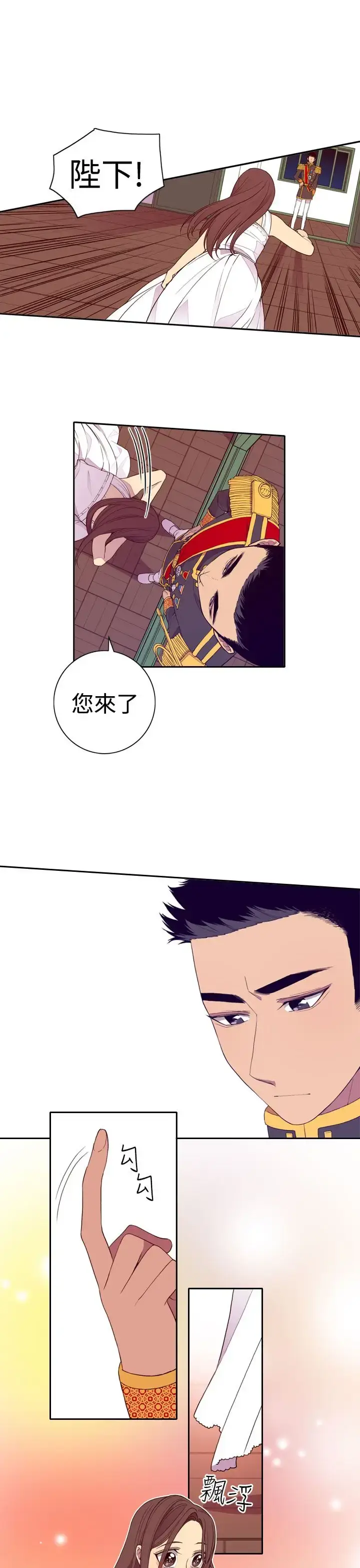 漫画《听说我爸是国王》第26话第13张图