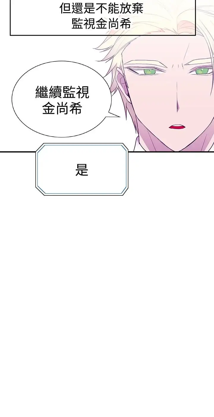 漫画《听说我爸是国王》第43话第19张图