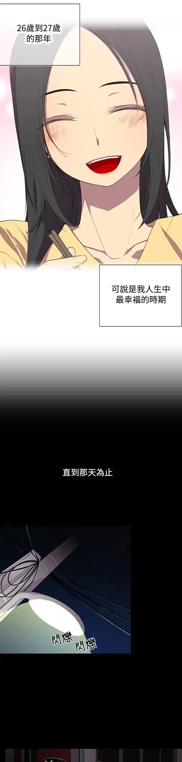 漫画《听说我爸是国王》第1话第13张图