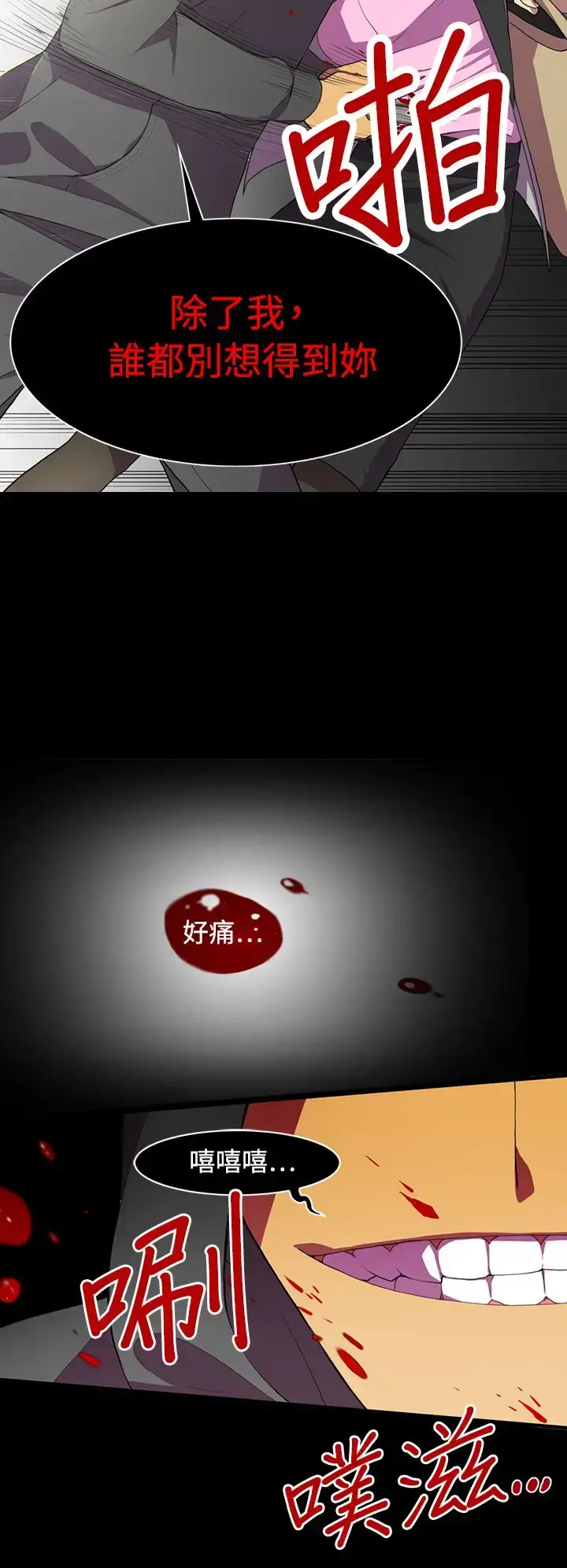 漫画《听说我爸是国王》第1话第16张图