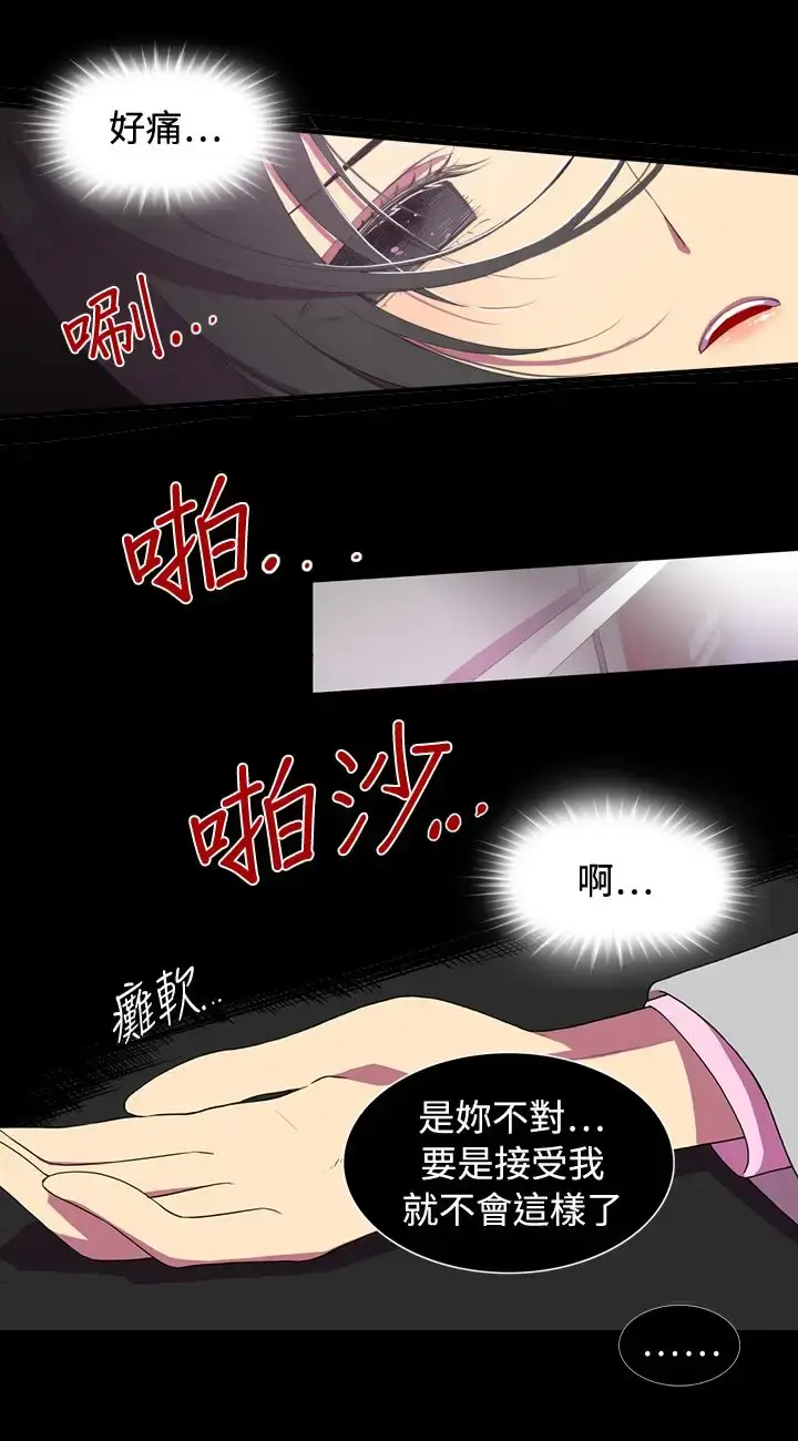 漫画《听说我爸是国王》第1话第17张图