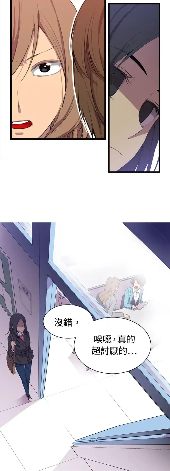 漫画《听说我爸是国王》第1话第4张图