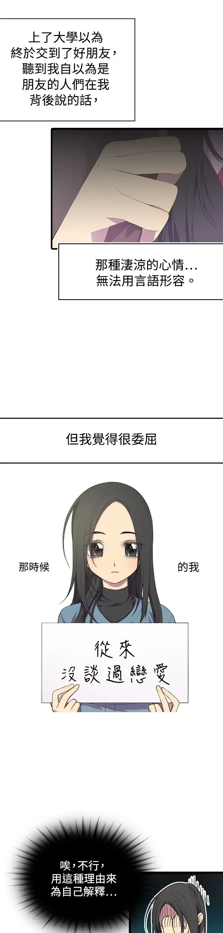 漫画《听说我爸是国王》第1话第5张图