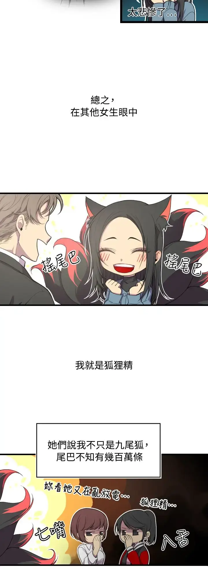 漫画《听说我爸是国王》第1话第6张图