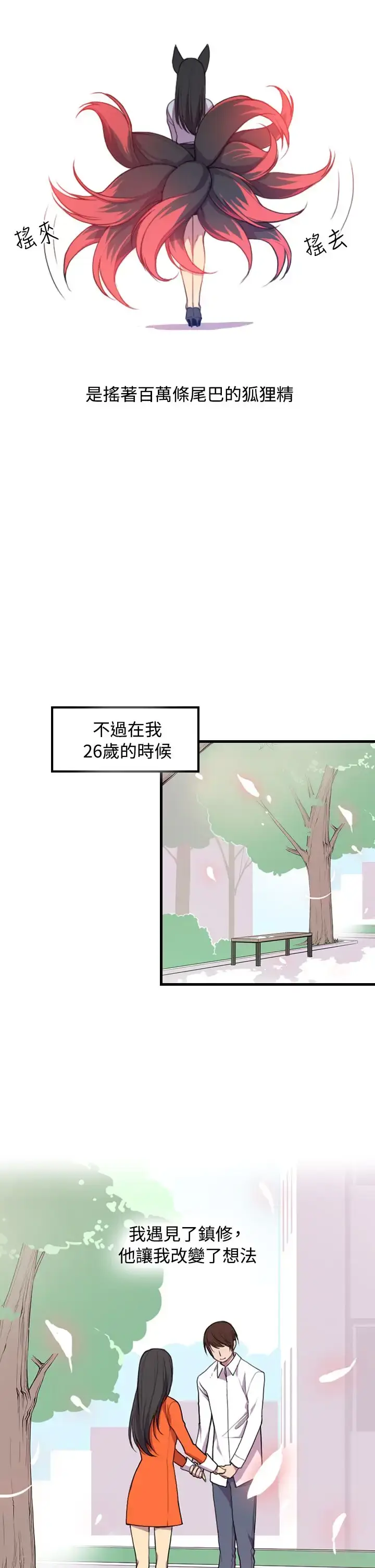 漫画《听说我爸是国王》第1话第9张图