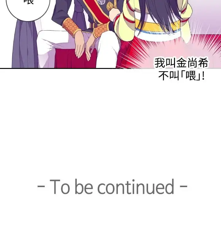 漫画《听说我爸是国王》第27话第14张图