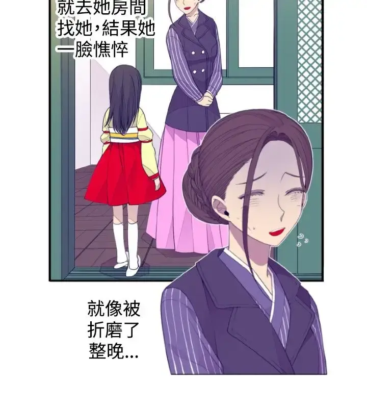 漫画《听说我爸是国王》第27话第4张图
