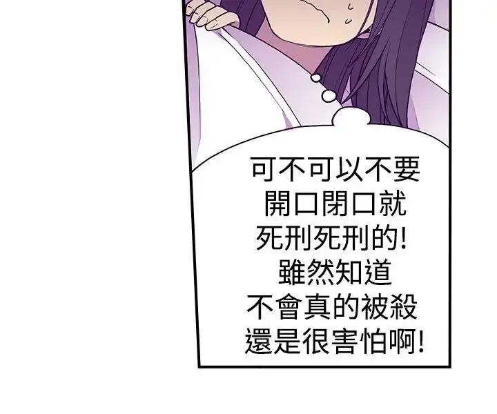 漫画《听说我爸是国王》第44话第16张图