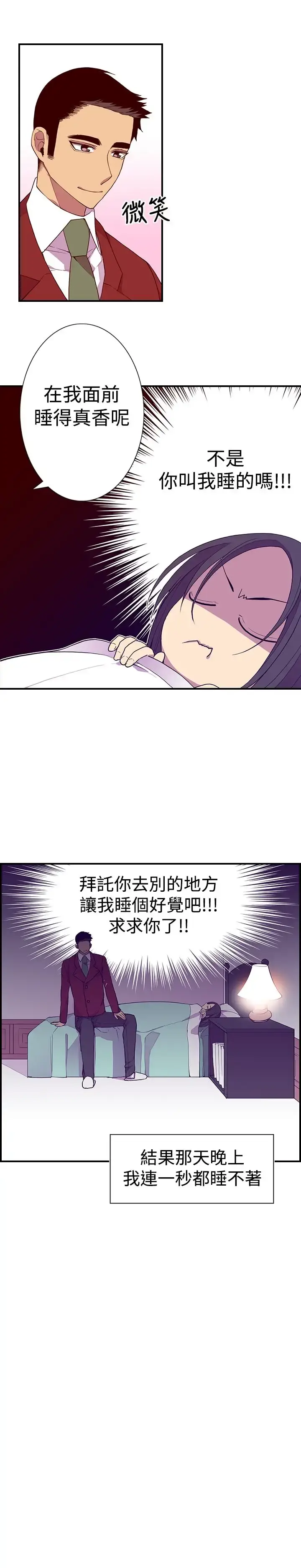 漫画《听说我爸是国王》第44话第17张图