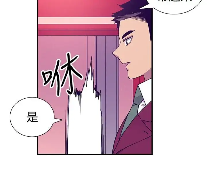 漫画《听说我爸是国王》第44话第8张图