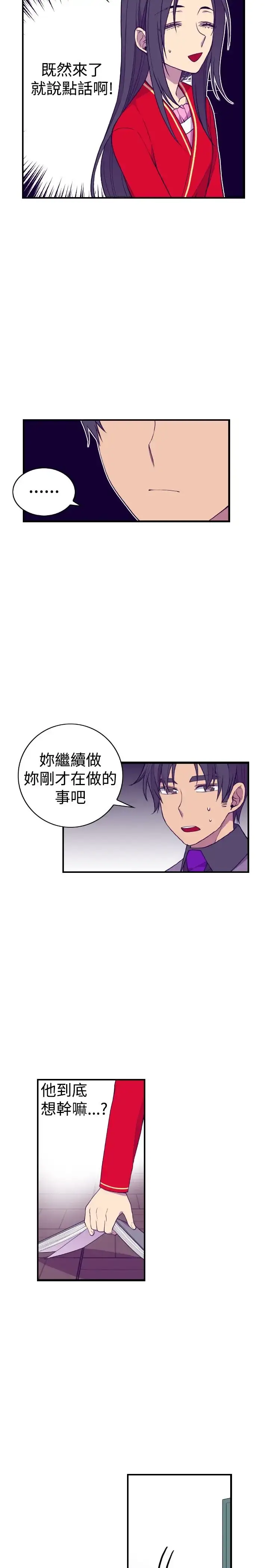 漫画《听说我爸是国王》第48话第14张图