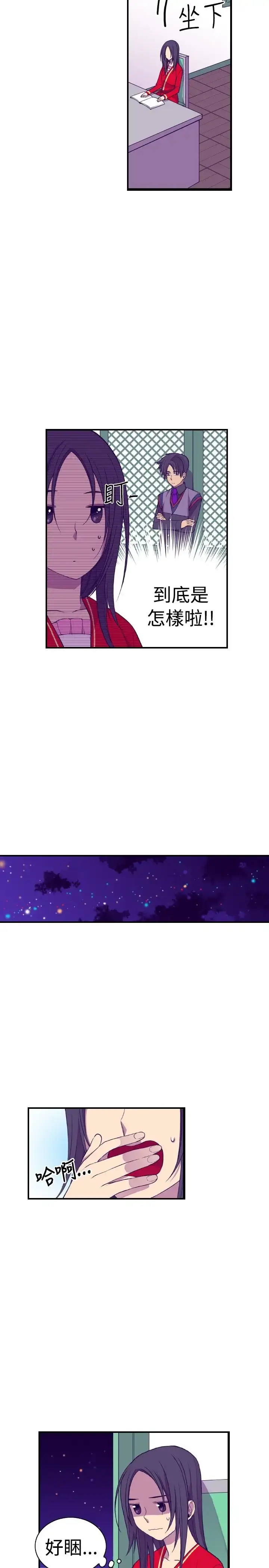 漫画《听说我爸是国王》第48话第15张图