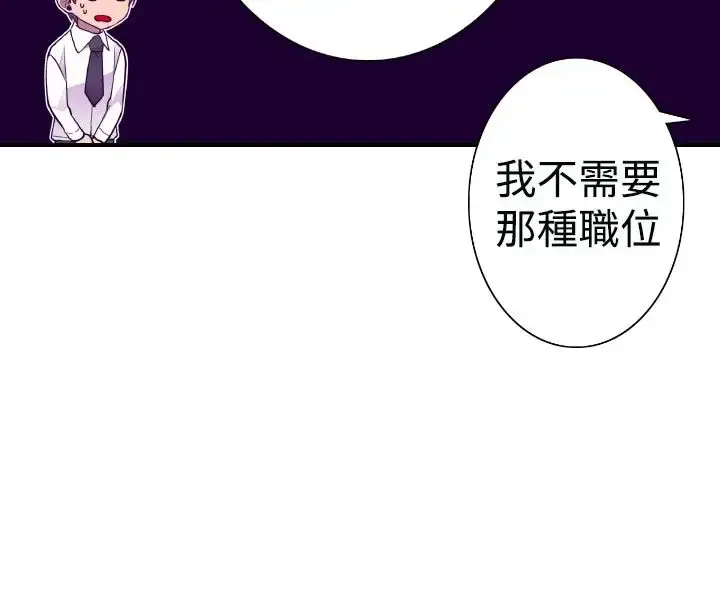 漫画《听说我爸是国王》第48话第8张图