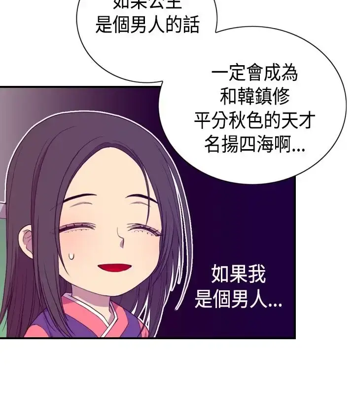 漫画《听说我爸是国王》第10话第10张图