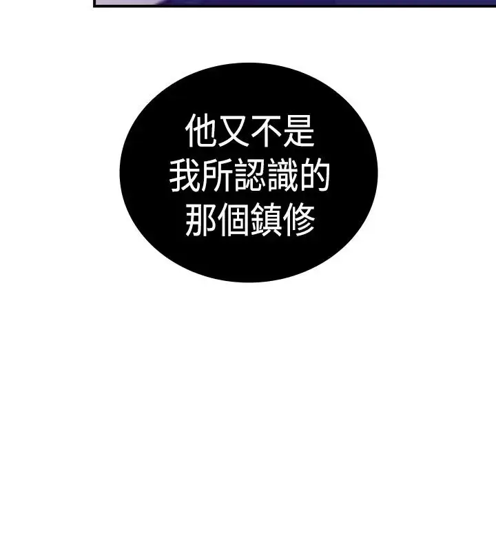 漫画《听说我爸是国王》第10话第20张图