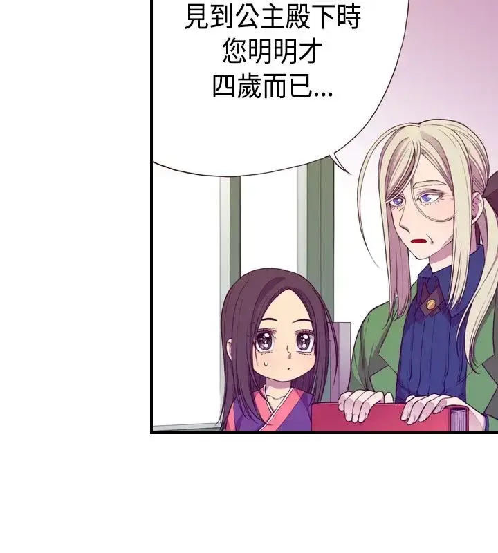 漫画《听说我爸是国王》第10话第22张图