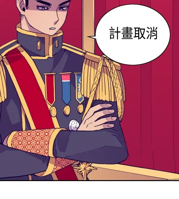 漫画《听说我爸是国王》第10话第28张图