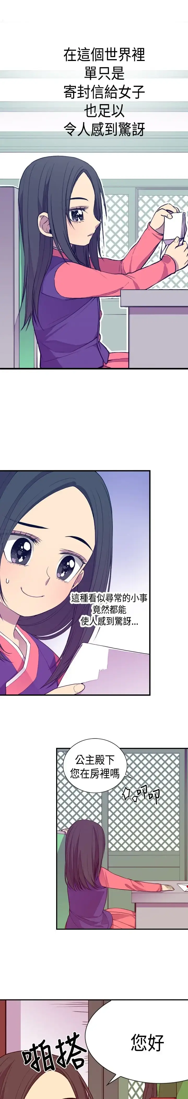漫画《听说我爸是国王》第10话第5张图