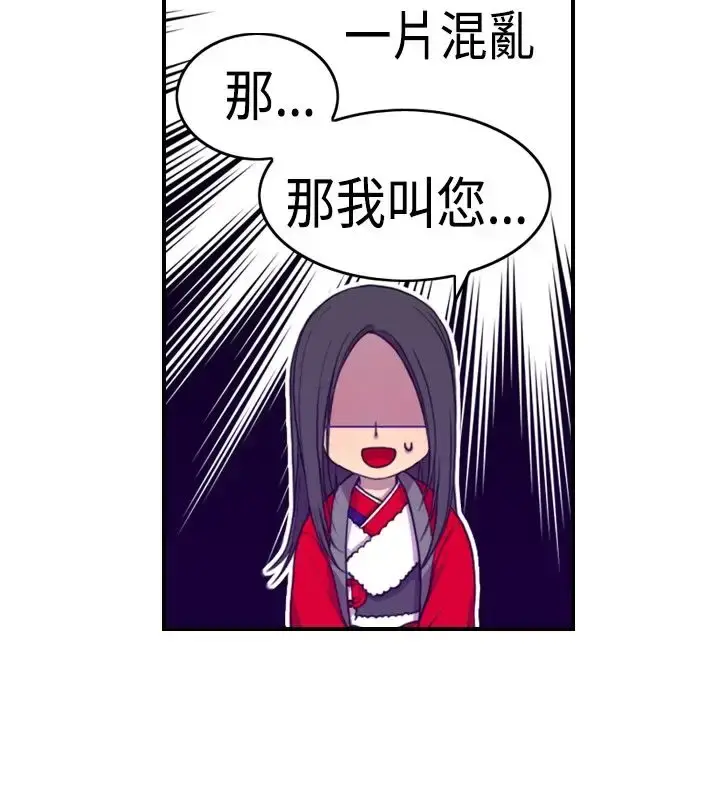 漫画《听说我爸是国王》第9话第10张图