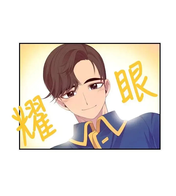 漫画《听说我爸是国王》第9话第14张图