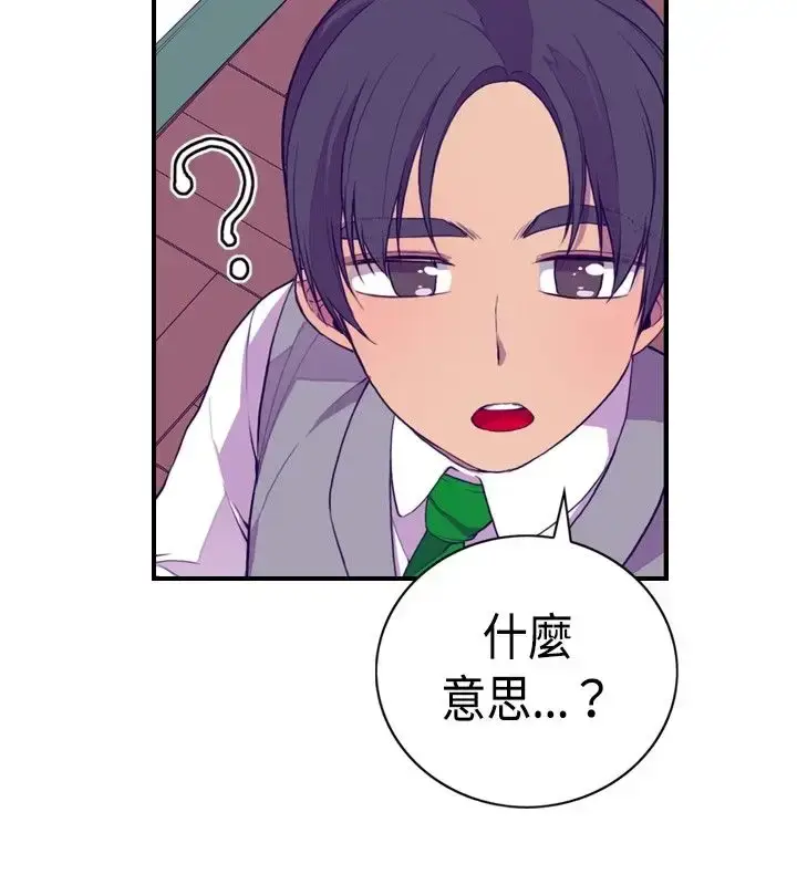 漫画《听说我爸是国王》第9话第18张图