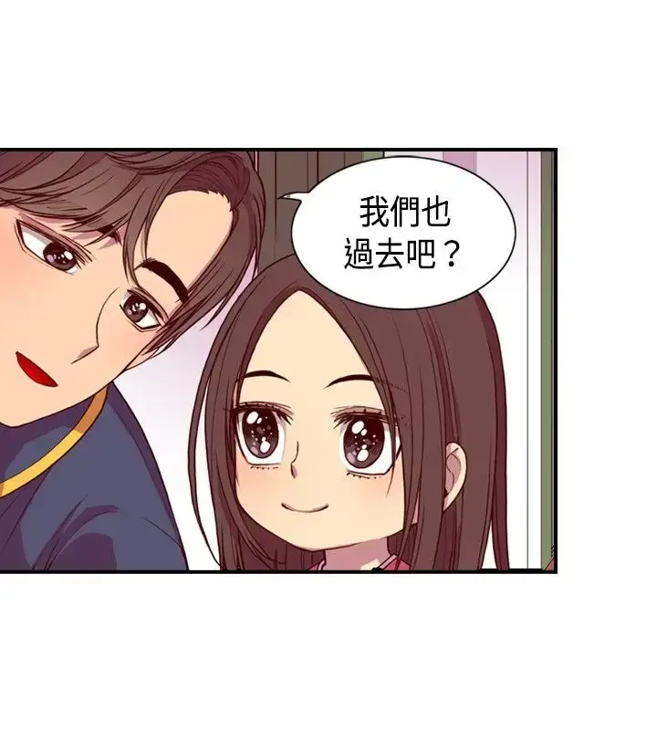 漫画《听说我爸是国王》第9话第22张图